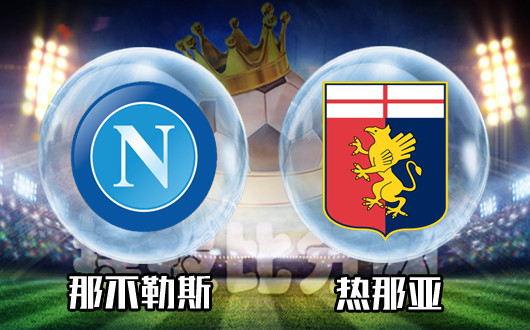 多宝彩票-包含热那亚客场惨败，降级危机愈发严重的词条