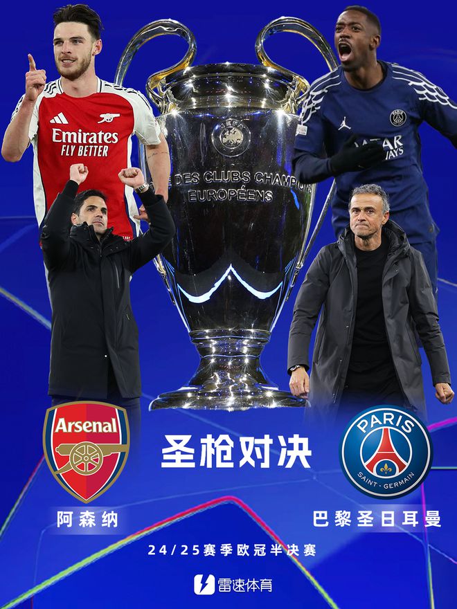 包含瓦伦西亚意外晋级，成功冲入欧冠半决赛的词条