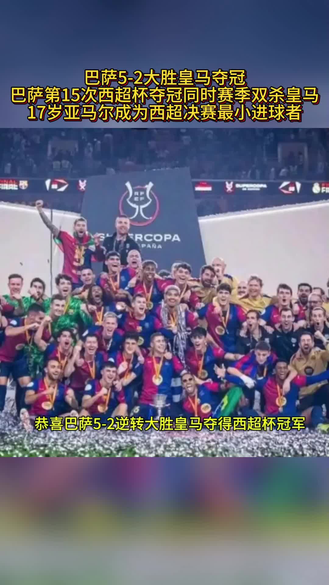 巴萨与尤文鼎力交锋，杀出重围晋级欧冠四强