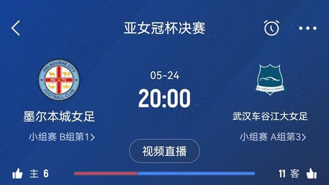 -必看！亚足联冠军联赛最新战况！