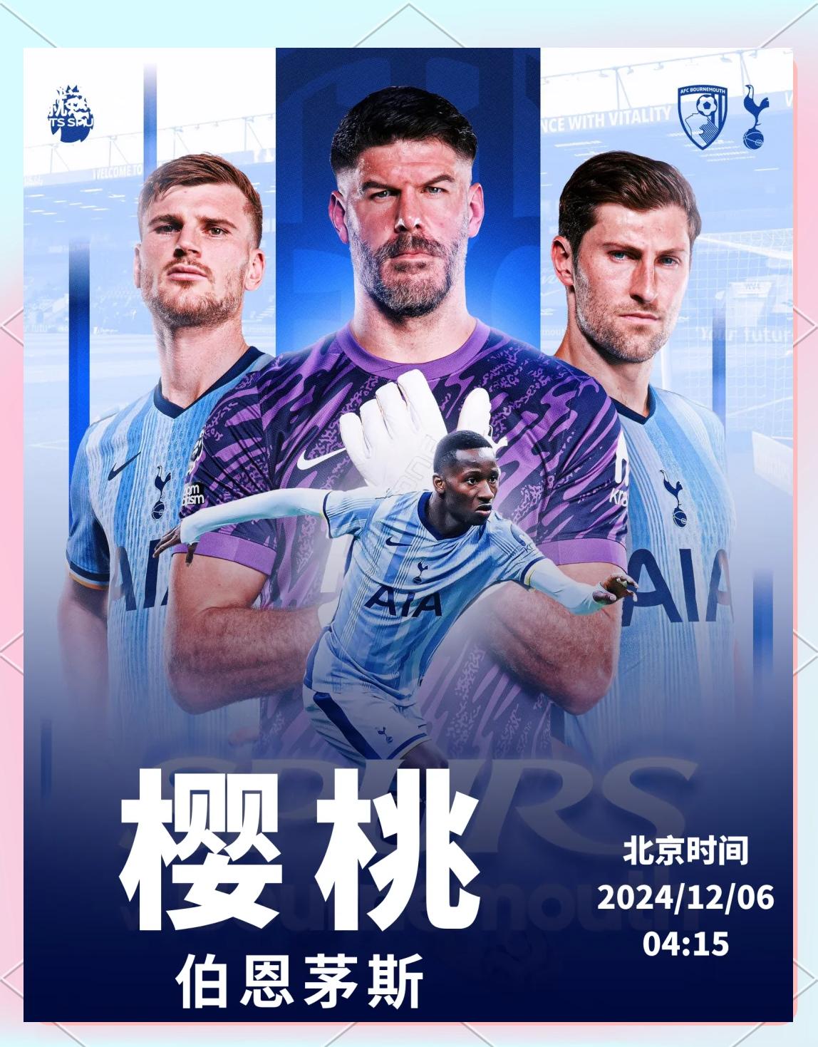 包含热刺负于伯恩茅斯,英超前四球队愈发激烈的词条 包含热刺负于伯恩茅斯,英超前四球队愈发激烈的词条