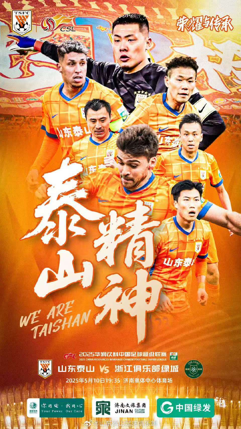 DB彩票官方网站-山东鲁能主场大胜天津泰达，中超排名稳步上升