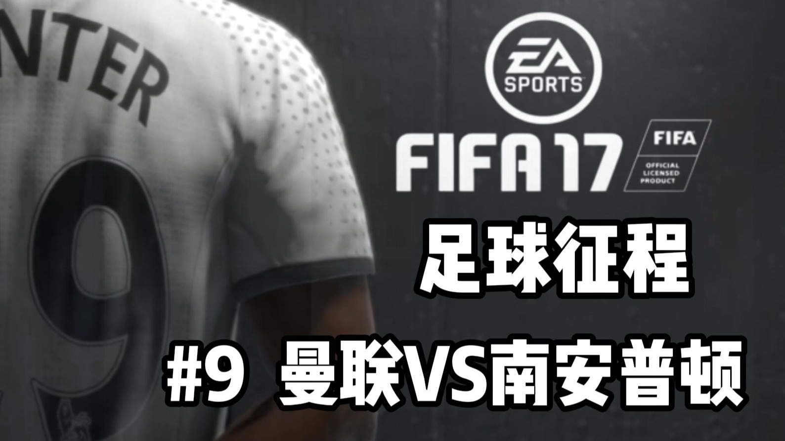 曼联客场击败南安普顿，赢得三分