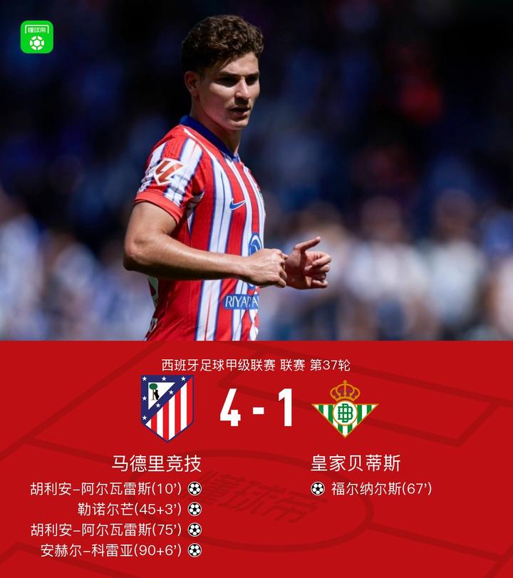 包含皇家贝蒂斯主场失利，保级压力增大的词条