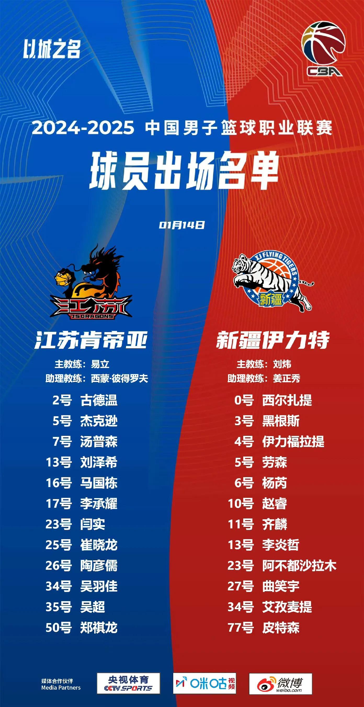 DB游戏-关键抢断关键进攻，球队晋级决赛